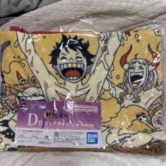 ワンピース 一番くじ ビッグタオル 一番くじワンピース新たな夜明けD賞ビックタオル2種 - メルカリ
