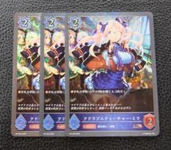 【3枚セット】シャドウバースエボルヴ/プロモ アドラブルティーチャー・ミラ