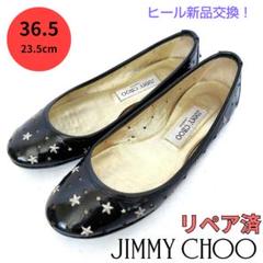2025年最新】ジミーチュウ パンプス 星の人気アイテム - メルカリ