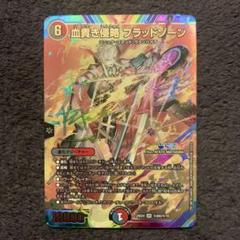 デュエルマスターズ 血貴き侵略 ブラッドゾーンサイン入りシークレット　葛葉 血貴き侵略 ブラッドゾーン 葛葉サイン入りシークレット - メルカリ