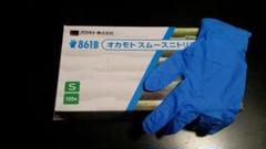 ニトリル手袋 粉なし ブルー Sサイズ ゴム手袋