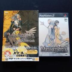 【送料込】PS2「マグナカルタ」とオフィシャルパーフェクトガイド