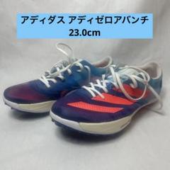 【まぐろくん】専用アディゼロ アバンチ 26cm 初期カラー アディゼロ (Adizero)｜メンズ【アディダス公式】