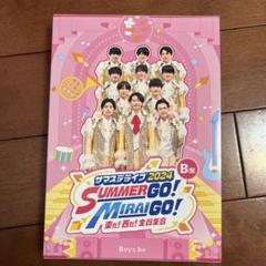 サマステライブ2024 B盤Boys be公演のみDVD