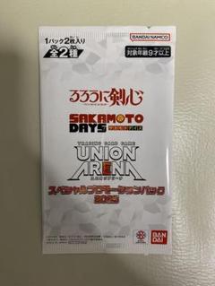 【ジャンプフェスタ】ユニオンアリーナ スペシャルプロモーションパック 7パック 終了]ジャンプフェスタ2025 出展情報 − イベント｜ユニオン