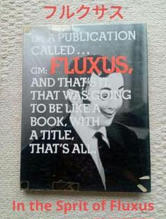 アート フルクサス In the Sprit of Fluxus ハードカバー