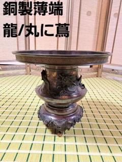 2025年最新】薄端花器の人気アイテム - メルカリ