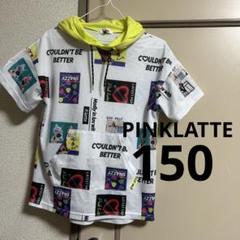【ピンクラテ】子供服 150 半袖 パーカー Tシャツ フード 蛍光色 トップス