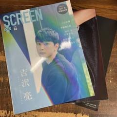 【大型SALE】鈴木亮平・吉沢亮 2P（ポスターサイズ）#6775 Amazon.co.jp: 大型 鈴木亮平吉沢亮さん掲載2ページ（ポスター