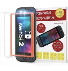 Switch 2 保護フィルム ガラスフィルム 【2枚入り】