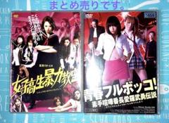 【映画】 暴力教室 【レンタル落ちDVD】 暴力教室 レンタル落ち