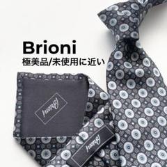 Brioni 極美品 未使用に近い 幾何学 ドット 小紋柄 ハンドメイドネクタイ