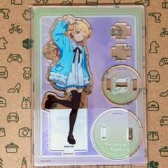 平安名すみれ アクリルスタンド ゆめかわガーリー