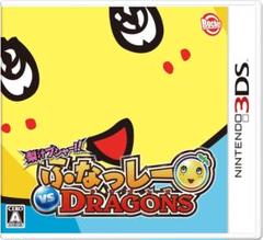 3DSソフト「梨汁ブシャー！！ ふなっしー VS DRAGONS」