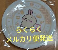 くら寿司　ちいかわ　うさぎ　すし皿