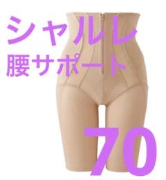 おかぁさん シャルレ　腰サポートガードル　サマー　98 サポトレサマー（R）（ガードル・腰サポート） FW011 │ 通販