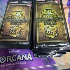 遊戯王サーチ済みパック 遊戯王 サーチ済み未開封パック 450パック