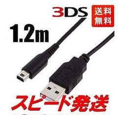 3DS充電器3DS充電ケーブル※usb式充電ケーブル本日発送yo