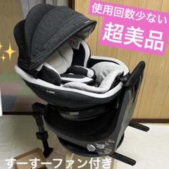 コンビ クルムーヴスマート isofix エッグショック JK すーすーファン