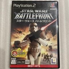 ② PS2 スターウォーズ バトルフロント1