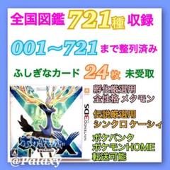 ポケモン サンムーン 図鑑 本の中古 未使用品を探そう メルカリ