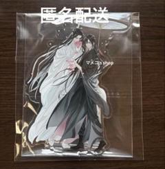 ドラマCD 魔道祖師 第三期 前編 特装盤同梱特典 アクリル