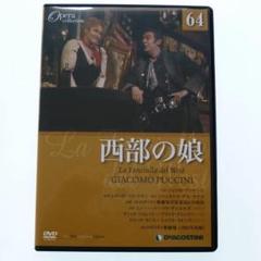 ♦︎ オペラコレクション DVD ①～㉗ 24点セット ※⑬⑰㉒欠品 Amazon.co.jp: DVD オペラコレクション 1～24巻セット