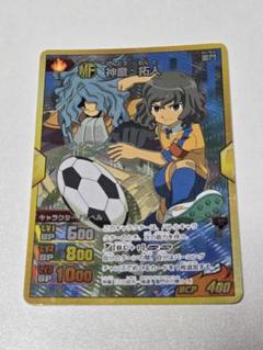 神童拓人トレーディングカードセット 2025年最新】イナズマイレブンGO TCG 神童拓人の人気アイテム