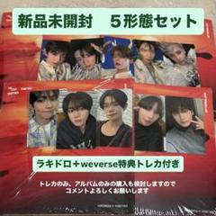 TXT 5形態　TOGETHER 新品未開封　afterglow