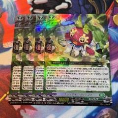 安いヴァンガード フラッポイ・リリッコイの通販商品を比較