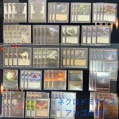 【送料込み】MTG レガシー　黒単　デッキ 75枚 MTG レガシー デッキ 黒単 ネクロドミナンス 魂の撃ち込み 引退