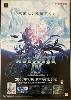 【非売品】GENJI PS3 販促ポスターB2 非売品】GENJI PS3 販促ポスターB2
