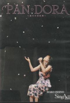 石野真子DVD SINGACT 2009 PAN・DORA ～真子の反抗期～ 石野真子DVD SINGACT 2009 PAN・DORA ～真子の反抗期～ - メルカリ