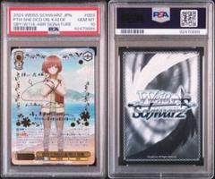 BGS9.5 自分で決めた道 梓川 花楓 ABR sp PSA10 相当 WS】自分で決めた道 梓川 花楓【RR】SBY/W114-003ヴァイス