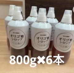 ミントハウス　オリゴ糖シロップ　ショップチャンネル オリゴ糖シロップ2本セット ショップチャンネル ミントハウス