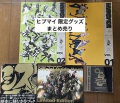 2025年最新】ヒプマイ cd まとめ売りの人気アイテム - メルカリ