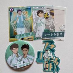 及川徹 5点セット ハイキュー！！ 及川徹 ハンガー 5点セット