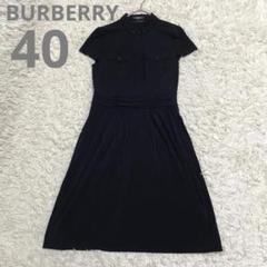 2025年最新】BURBERRY LONDON レディース ロングワンピースの