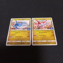 ポケモンカード⚡ラティオス、ラティアス