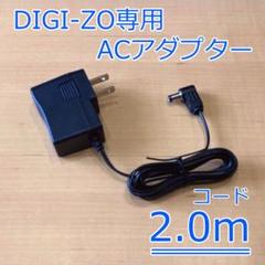 ■■殆ど新品！DIGI-ZO HYPER COB 基板の再生作業済み □□殆ど新品！DIGI-ZO HYPER COB 基板の再生作業済み - メルカリ