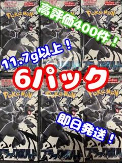 ブラックボルト　6パック　ポケモンカード　ゼクロム　BWR SAR
