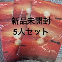 【新品未開封】TXT Afterglow 5形態