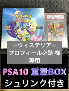 【PSA10】ナンジャモのカイデンAR バトルパートナーズ 重量BOXセット