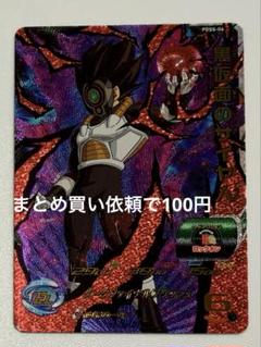 スーパードラゴンボールヒーローズ　P PDSS-06 黒仮面のサイヤ人