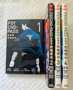 2025年最新】psycho-pass 監視官 狡噛慎也の人気アイテム - メルカリ