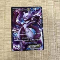 ミュウツーEX(SR){超}〈055/052〉[BW3-p] – 晴れる屋2