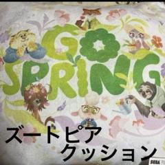2025年最新】ズート ブランケットの人気アイテム - メルカリ