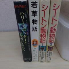 レトロ雑誌 まとめ売りバラ売り可 小説まとめ売り バラ売り可能 - メルカリ