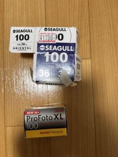 期限切れ Kodak ProFotoXL 100 18本セット 期限切れ Kodak ProFotoXL 100 18本セット