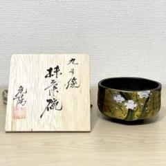 九谷焼 伝統工芸 抹茶碗 金箔梅 山田登陽志 九谷光陽 茶器 茶道具 陶器 九谷焼 伝統工芸 抹茶碗 金箔梅 山田登陽志 九谷光陽 茶器